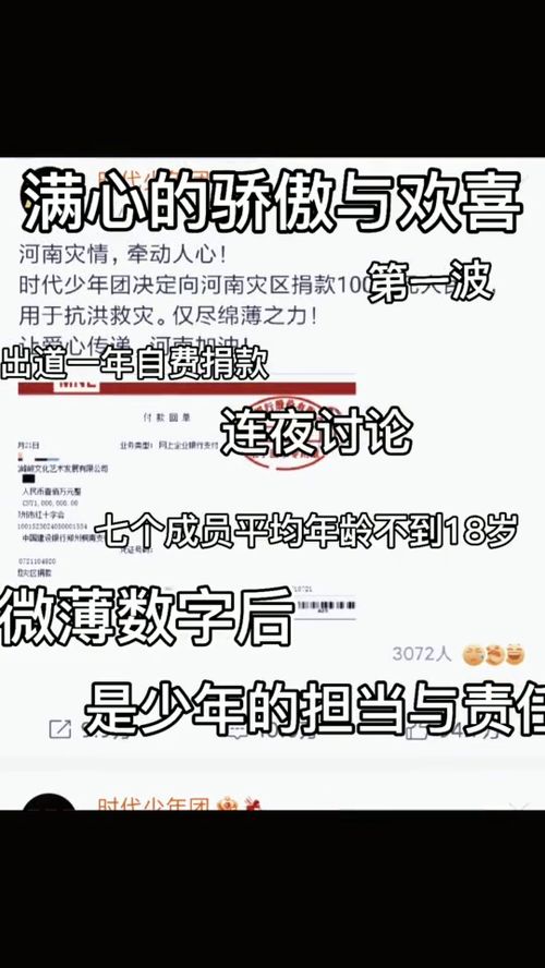 他们没有用公司的钱,而是七个不到二十岁的少年,讨论了一晚上凑出了100万 