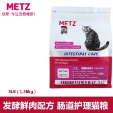 肠道处方猫粮