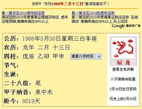 1988年2月13日是什么星座 求大家帮帮忙 