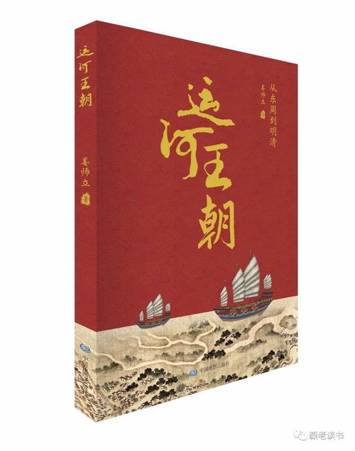 冷知识 从东周到明清的千年运河演变史