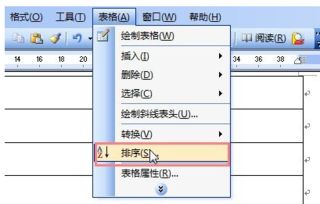 word怎么自定义名字按笔划排序 