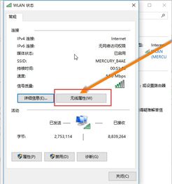 win10如何查看连接无线的密码