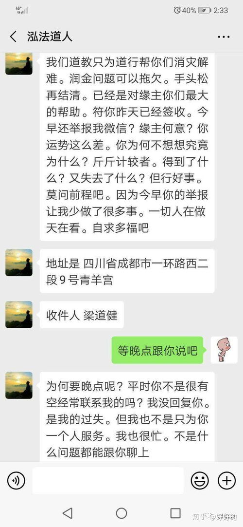 大师算命骗术 真为你智商捉鸡 免费算个命能吓尿老娘 