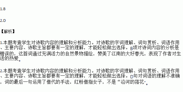 下列关于春天的诗句