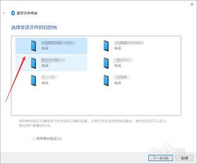 如何将文件传到win10