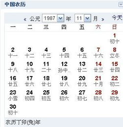 出生1987年9月10日是什么星坐啊 知道的说一声3Q 