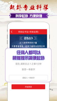 黄大仙占卜app下载 黄大仙占卜v1.0.1 安卓版 腾牛安卓网 