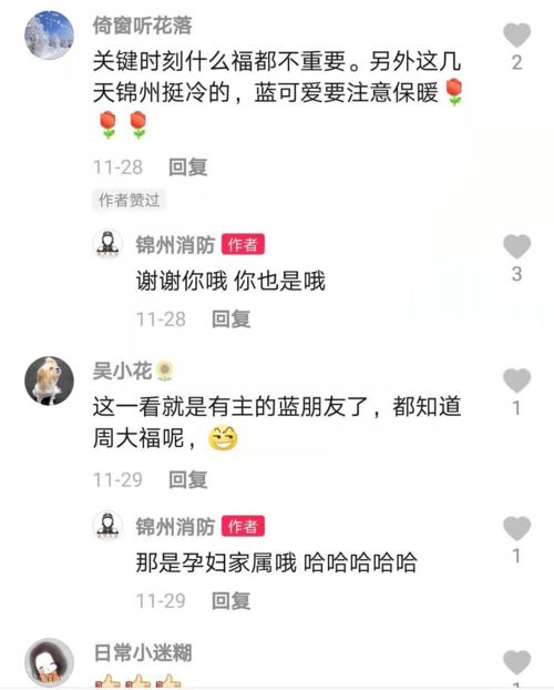 蓝朋友 破戒 啥福也不要了,命要紧