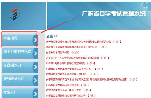 深圳七月自考考试报名流程,深圳自考网上报名流程是什么？