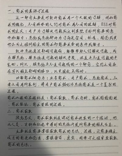 手写模拟器,将电子文档转换为手写字体,就用这个软件