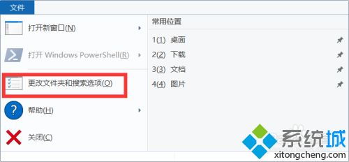 win10里的开始设置在哪个文件夹