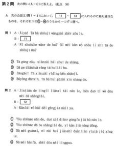 十一区高考中文卷子没有汉字 还要论述怎么制作竹蜻蜓 