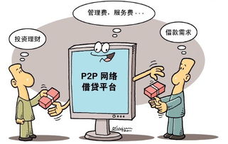 简述p2p网络的特点。  第2张