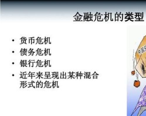 如果2021年爆发严重经济危机,如何保证自己的资产不缩水