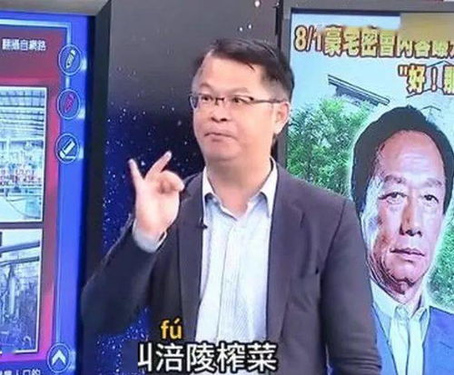 思维清奇 台名嘴称大陆人吃火锅只吃肉不喝汤,被网友狠狠耻笑