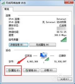 电脑显示DNS错误的解决方法 