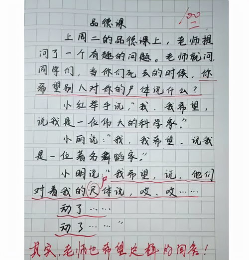 迷失自己作文400字