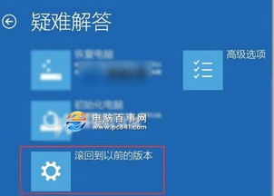 win10超过十天如何回滚