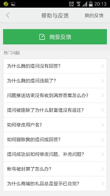 问一下怎么在百度知道私信里面举报一个人,这人是变态,发的那种照片,我就瞬间无语了 