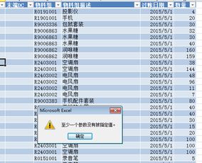 你好 我昨天在做EXCEL报表时,用SQL提取数据源的过账字段时,提示错误 麻烦帮我看一下 图片如下 