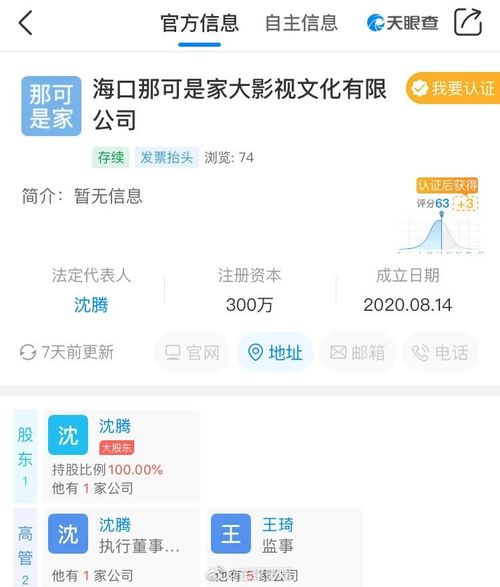 沈腾为新公司取名字上热搜,好的企业名称能抵广告费