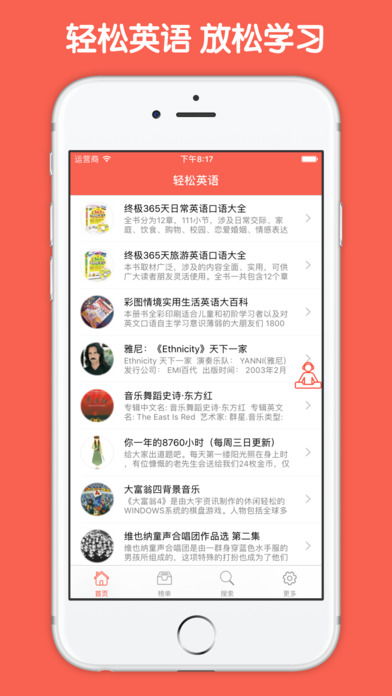 轻松英语app下载 轻松英语软件下载官网app v1.0 嗨客手机站 