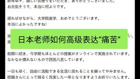 日语外刊精读 日本政府再次发布紧急事态宣言