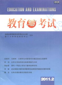 教育研究期刊查重率常见问题及解决方案