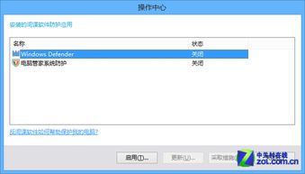 win10defender怎么开启不了