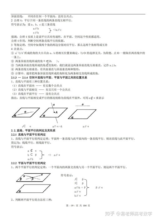 高中数学知识点全总结文科(高中文科数学重点知识归纳人教版)