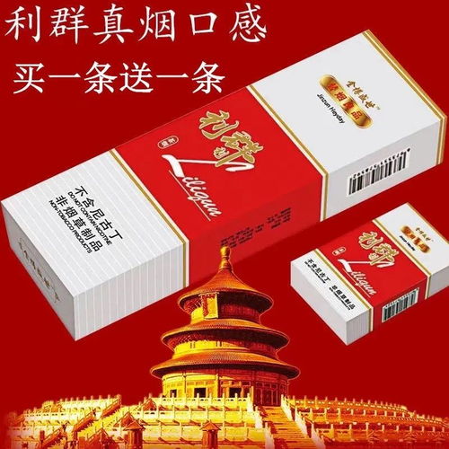 揭秘全国正品香烟批发低价货源的真相 - 5 - www.680860.com微商资讯网