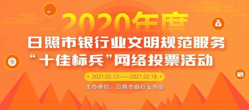 日照市和临沂市目前分别有哪几家银行？包括股份制的，详细，谢谢