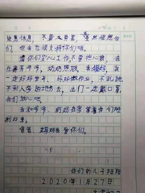 温柔到爆的神仙友谊作文