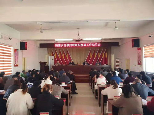 巾帼新征程 原阳县村 社区 妇联组织换届选举工作全面启动