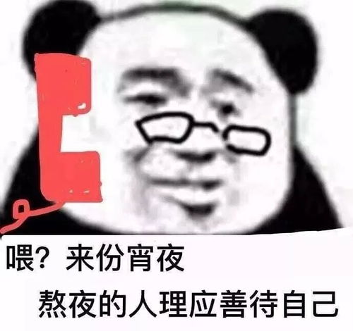 熊猫头噗嗤捂嘴笑 搜狗图片搜索