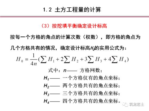 这么条理清晰的土方工程施工讲解,不多见了