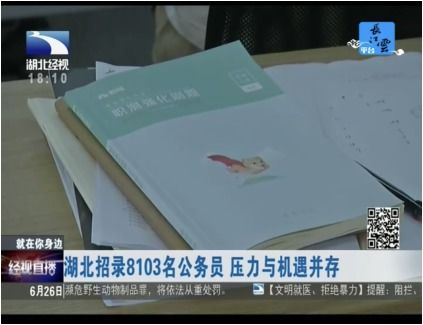 2020年湖北招录8103名公务员,对应届生报考门槛放宽