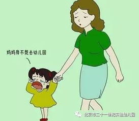 如何让新入园幼儿度过焦虑期 三 