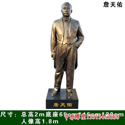 校园近代名人铜雕 浙江锻铜雕塑近代名人生产厂家