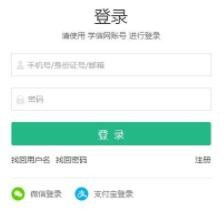 学号是什么意思?