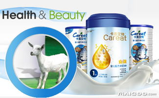 卡洛艾特羊奶粉品牌介绍 卡洛艾特婴儿羊奶粉 十大品牌网 