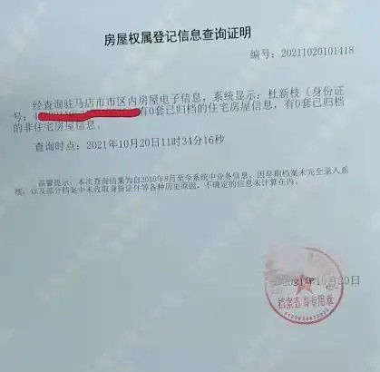 老杜前期弄了无犯罪证明,现在又搞无房产证明,背后有高人指点啊