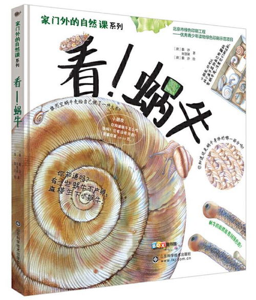 1 6年级高品质科普书单 按年级分类 ,足足85本,第二篇