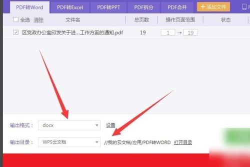 pdf截图怎么截图 wps？pdf截图怎么截图快捷键