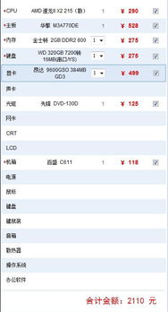 2000块钱应该怎样才能才1个月的时间快速变成4000块钱???