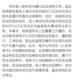 工作履历造假,用人单位试用期内能否解除劳动合同