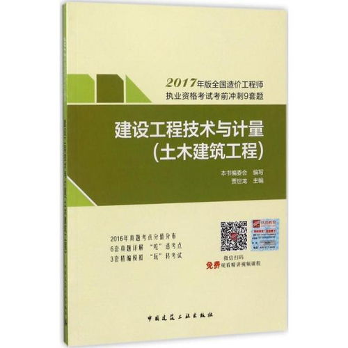 建设工程技术与计量(造价师建设工程技术与计量总分是多少) 