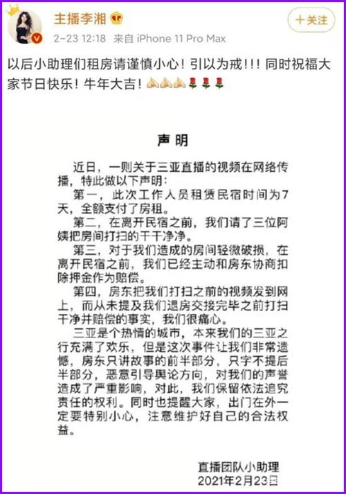 女霸总 李湘的夺爱往事,和她身后的软饭男友们