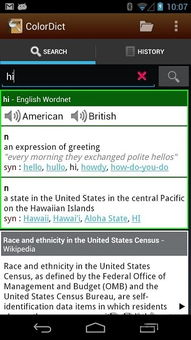 幻彩词典colordict手机版