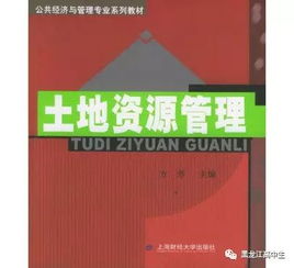 张雪峰农业资源与环境专业(土地资源管理专业就业前景如何)